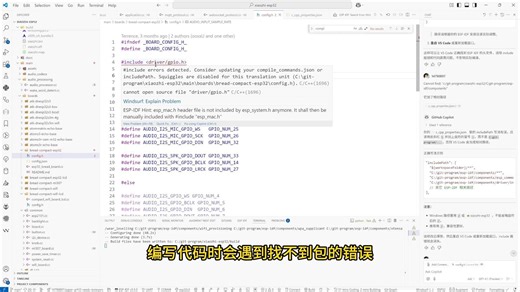 ESPIDF include错误解决方法