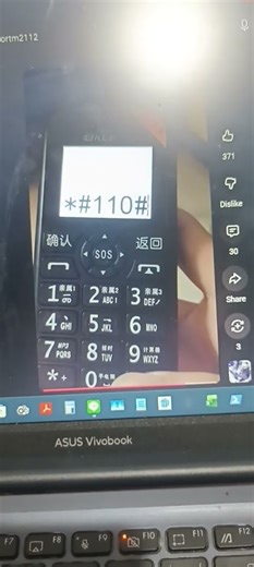 *#110# Chinese phone crash sound has BKSOD Episode 32