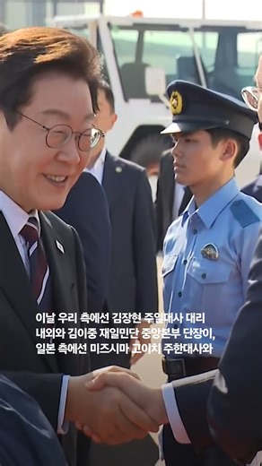 이 대통령, 일본 1박 2일 일정 마무리…한미회담 위해 워싱턴행 #이재명 #대통령 #한미회담 ✔기사 전문 보기: https://www.joongang.co.kr/article/25361218 | 중앙일보 (joongangilbo)