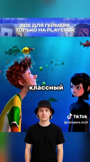 Hotel Transylvania 2: Fun for Kids and Family