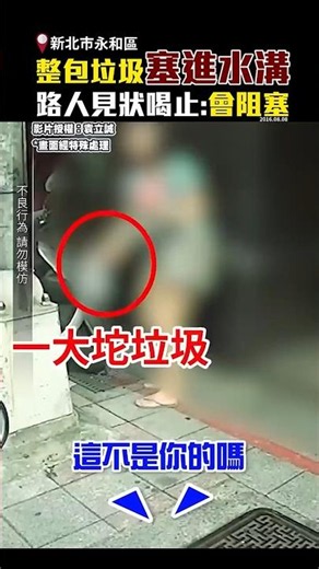 Caught shoving an entire bag of trash into a storm drain, bystander calls them out: "It'll clog!"...