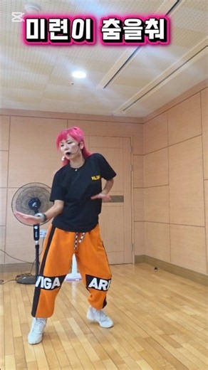 #남지종합복지관방송댄스수업영상#미련이춤을춰#지니댄스