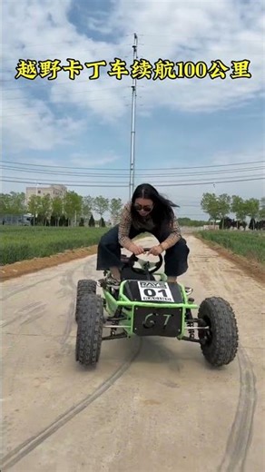 100km Range? Testing This CRAZY Off-Road Go-Kart! ⚡🏎️ #OffRoad #GoKart #Adventure #shorts