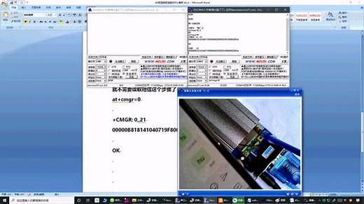 4.4G模块中英文短信接收pdu编码解析和USB串口切换