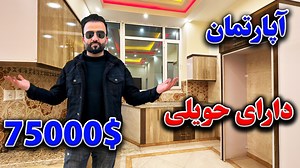 4.9K views · 82 reactions | سریال نمبر: AP 1425 آپارتمان‌ فروشی چهار...