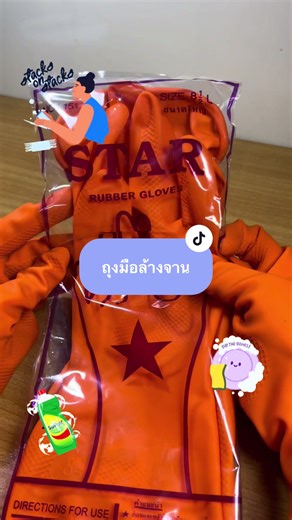 Biosafe Official บน TikTok