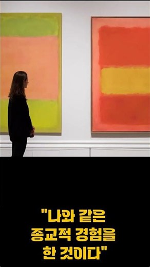 Why People Cry in Front of This Painting #rothko #painting #emotion