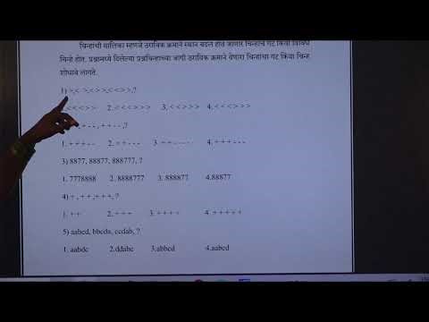 इ 3 री विषय-बुद्धिमत्ता चाचणी.मार्गदर्शक रंजना मोहन चव्हाण जिल्हा परिषद शाळा इस्लामपूर नं.2