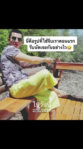 #วันนี้ในอดีต