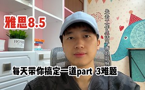 雅思8.5分part3 高分示范 失去工作生活平衡的影响