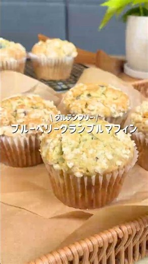 / Blueberry Crumble Muffins /
