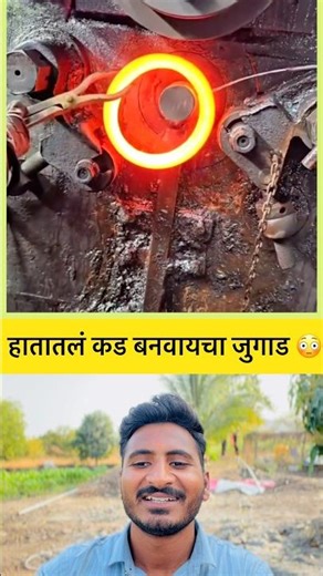 हातातलं कड बनवायचा जुगाड 😳 | #जुगाड #jugaad #tricks #shorts