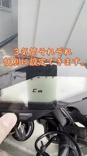 MT09の燃料調整してみた #Shorts