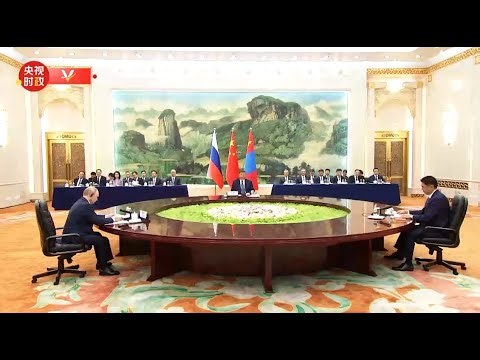独家视频丨习近平：巩固政治互信 坚守合作初心 排除外部干扰 携手推动中俄蒙三方合作高质量发展
