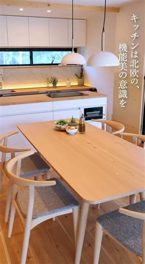 北欧インテリアが好きな人が作った家