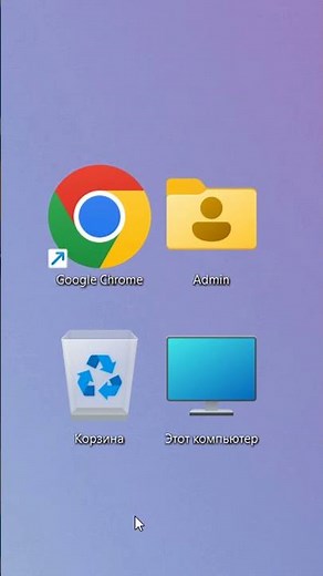 Значки закрепить на рабочем столе Windows 11