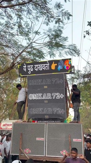 OMKAR 72 💥 SOUND LINE 💥 CHA OFFICIAL BAP #dj #festival #sound #roadshow #shorts #viral