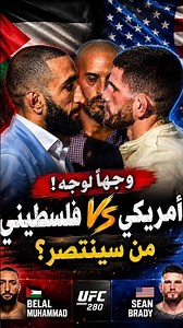 The American underestimated the Palestinian #mma #fights #ufc