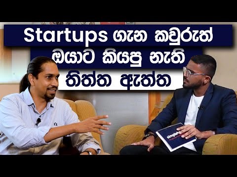 Secrets No One Told You About Startups | Chalinda Abeykoon | Simplebooks