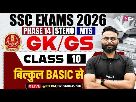 SSC 2026 Preparation | GK GS for All SSC Exams | SSC MTS/ PHASE 14/ STENO 2026 | GK GS by Gaurav Sir
