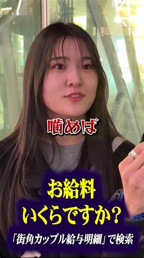 20代カップルへのインタビュー – 恋愛のリアル