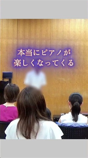 大人生徒さんの深い言葉 #ショパンエチュード #大人のピアノ #大人のピアノレッスン #ピアノ演奏 #大人の習い事 #ピアノ好きな人と繋がりたい#shortvideo #shorts #short