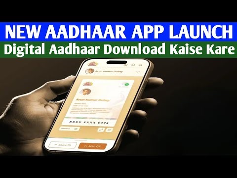 UIDAI NEW APP LAUNCH | डिजिटल आधार कार्ड डाउनलोड कैसे करें | GSankar