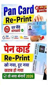 PAN Reprint Order Kaise Kare 2026 | PAN Reprint Order Status Check & New Online Apply 2026 #pancard