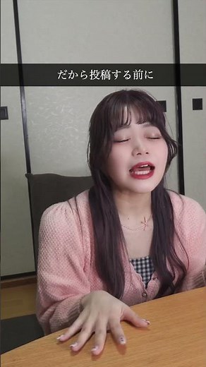 それ誹謗中傷じゃない？ #ちょっとまって #PR #YouTube