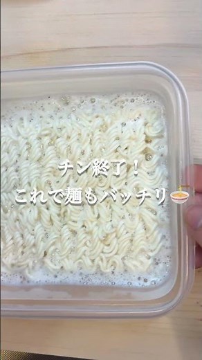 【火も鍋もお湯もいらん】限界ズボラ飯！レンチンだけで袋麺を作る裏技。札幌一番塩らーめんアレンジも公開