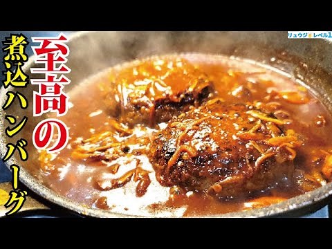 How to make a really delicious stewed hamburger [Supreme stewed hamburger]
