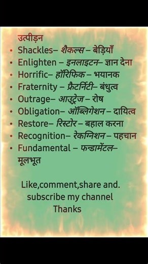 II English Newspaper पढ़ना आसान! जरूरी Vocabulary with Hindi Meaning II #shorts #ytshorts #hindi