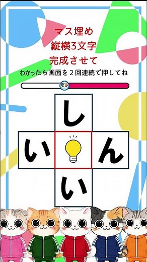 【マス埋めクイズ】制限時間内に正解出来たら天才!? 260618 #脳トレ #認知症予防