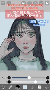 Introducing how to paint skin with a sense of transparency! Let's all learn thick painting together! Thick Painting Tutorial Part3 透明感のある肌の塗り方も紹介！みんなで厚塗り習得しよう！厚塗り解説 Part3 | ibisPaint