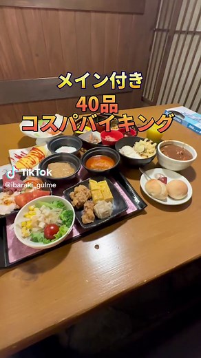 水戸の美味しいバイキングとグルメ体験