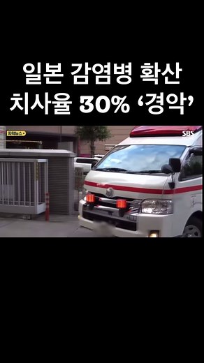 여러분들의 생각은 ? (출처:SBS) #대한민국 #한국 #일본 #코로나 #바이러스 #마스크 #여행 #비상 #공항 #비행기 #호텔 #리조트