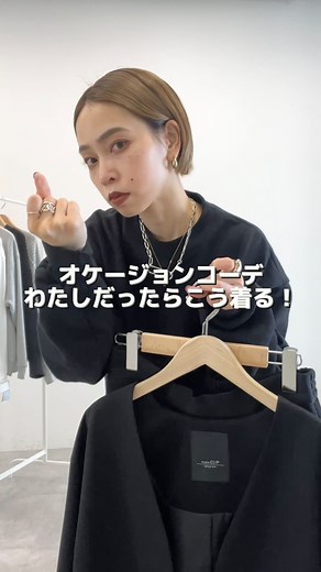 mei tomita on Instagram: "予約受付中のオケージョンアイテム💒🖤 ストーリー見てくれて、リール待っててくれた人ありがとう〜！ お待たせしました🫰🏼✨ わたしの1番の推しのセットアップを紹介🦋 これね、結婚式とか卒入園式とかかしこまったシーンには もちろんなんだけど普段も着れちゃうし、 ジャケットとパンツ別々にでも着れちゃうし、 それなのに¥13,200と破格なんよ💰❤︎❤︎ 154cmでフリーサイズ着てるよ🐆🖤 アイテム詳細はSTAFF BOARDに載せてるから トップのURLから見てね〜！ #154cmコーデ #studioclip #スタディオクリップ #低身長 #低身長コーデ #おちびコーデ #おちびの輪 #骨格ウェーブ #骨格ウェーブコーデ #ショート #ショートボブ #ボブ #ミニボブ #ハイトーン #ハイトーンボブ #ハイトーンカラー #ボブスタイル #オケージョン #オケージョンコーデ #オケージョンスタイル #セレモニー #セレモニーコーデ #セレモニースーツ #セットアップ #セットアップコーデ #お呼ばれコーデ #お呼ばれファ