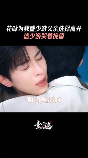 Abo Desire | 垂涎ABO Desire|花詠，跟我回家吧 #ABODesire #DesireTheSeries Hua Yong, come home with me. 每週六晚8點，全球同步更新上線🌏 Every Saturday at 8 PM(Beijing Time) - New... | Instagram