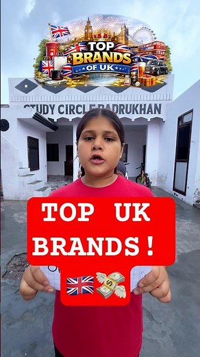 Top UK Brands in 15 Seconds! 🇬🇧💸 | Rolls-Royce to Cadbury #Shorts #unitedkingdom