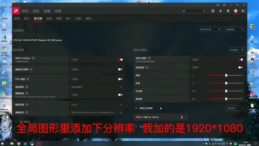 cf穿越火线A卡解决无法全屏设置，最新解决方法，本人亲测有效