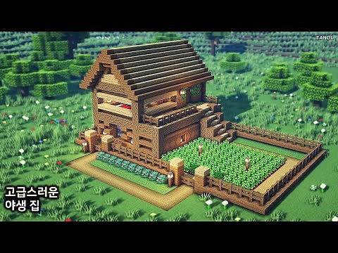 ⚒️Minecraft : How To Build a Luxurious Survival Farm House