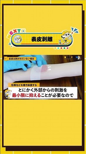 表皮剥離の処置🩹#看護技術 #訪問看護 #訪問看護師 #shorts