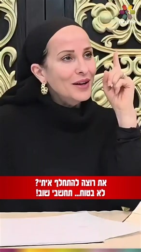 לפעמים קל לדבר, אבל לא להתחלף.. קטע מתוך השיעור השבועי עם הרבנית פרי כהן, לשיעור המלא חפשו ביוטיוב: