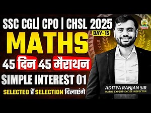 🔥Day 15 | Simple Interest | Maths | 45 Din 45 Marathon | SSC Exams 2025 |CGL/CPO/CHSL | Aditya Sir