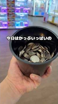 【1時間チャレンジ景品は何個とれる!? #クレーンゲーム 万代仙台南店