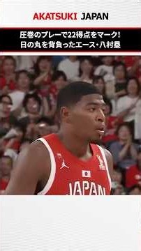 国内での試合はおよそ5年ぶり！圧巻のプレーを見せた日本のエース・#八村塁 🇯🇵🥷 #買取大吉カップ2026 #AkatsukiJapan