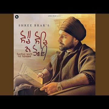 Sochai Soch Na Hovaee