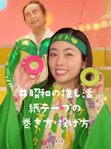 紙テープの使い方と楽しみ方を紹介