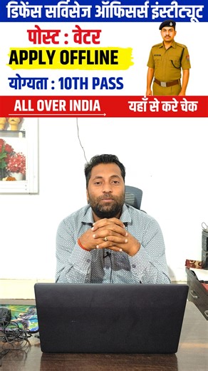 Haryana DC Rate Job on Instagram: "DSOI Dehradun Vacancy 2025"