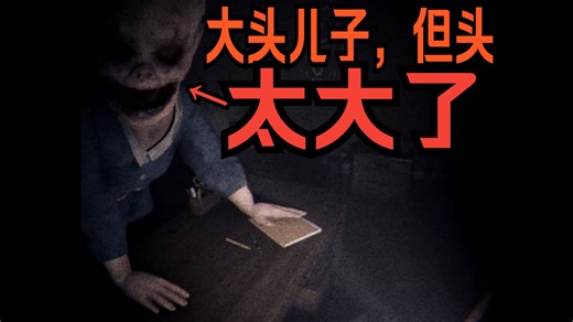 【舍长】只为吓你一跳的诡异游戏，你能顶多久？—Psalm 全流程